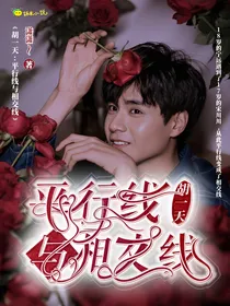 胡一天：平行线与相交线