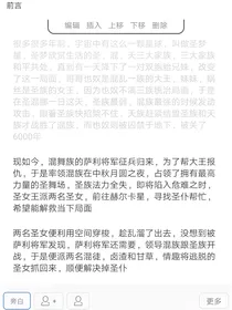 战神联盟之圣混传说