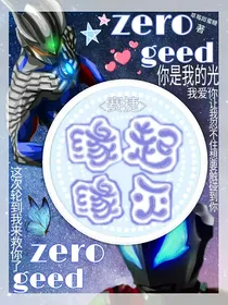 捷德之缘起缘灭