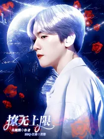 边伯贤：撩无上限