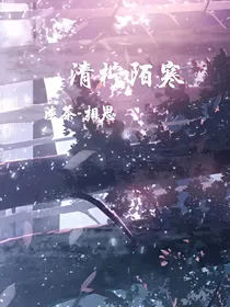 青柠陌寒