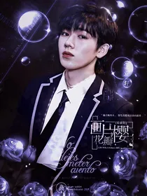 宋亚轩：画片樱花瓣