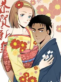园子阿真and平次和叶文