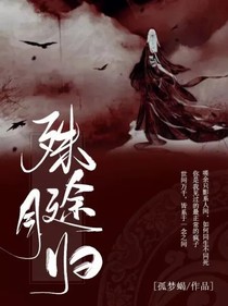 墨将军，我给你做0可好？-d332