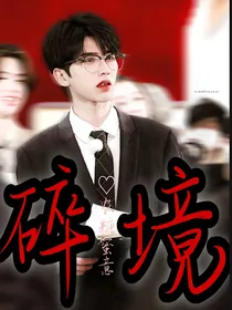 NK：碎境