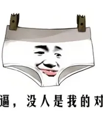 魔界内内