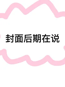 专治言情