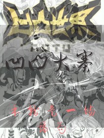 凹凸之安