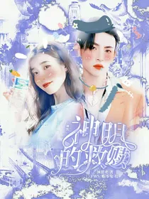 王琳凯：神明的救赎
