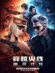我穿越到了穿越火线