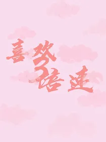喜欢三倍速