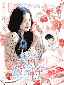 TNT：天降穷财神