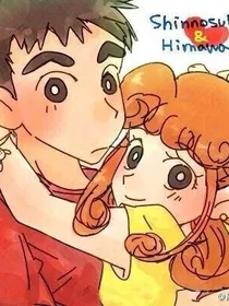 飞天小女警z之小新时空
