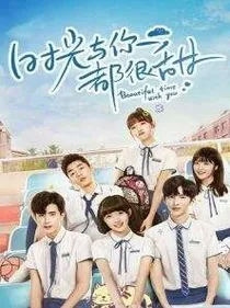 时光与你都很甜2续我们的爱