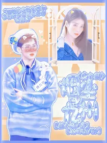 青你3：她自带主角光环