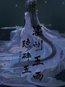 瀛洲玉雨琼碎玉
