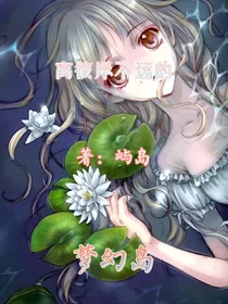 离彼岸不远的梦幻岛