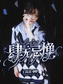（肆无忌惮）