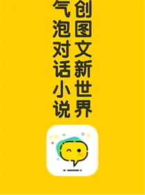 话本情报局
