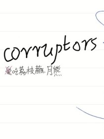corruptors