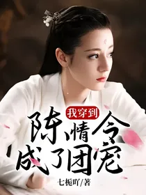 我穿到陈情令成了团宠