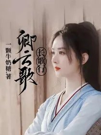 长歌行：卿云歌