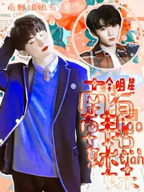 全明星：南韩妹妹有点甜