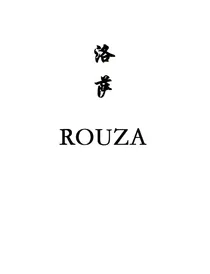 洛萨
