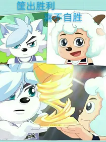 筐出胜利之喜不自胜