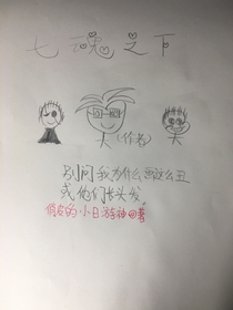 七魂之下