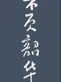 三只二哈的奇妙旅途