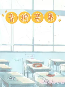 青柠芒果