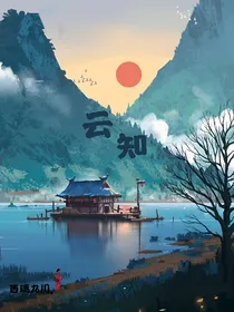 云知