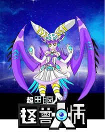 电脑人：安美好外征军团0021