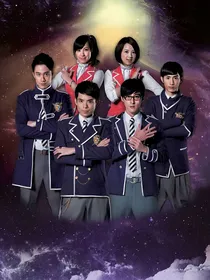 三代元气拯救队穿越萌学园
