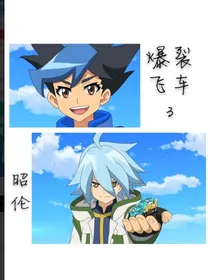 爆裂飞车之背叛穿越雷速登