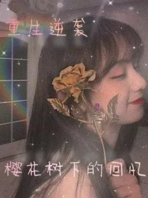 冷总的甜宠娇妻