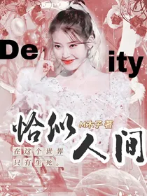 TNT：恰似人间
