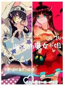 凹凸世界：海盗的魔女小姐