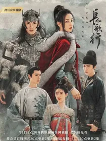 长歌行：公子王孙-d346