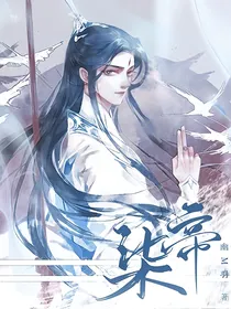 柒帝