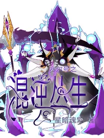 赛尔号之混沌丛生