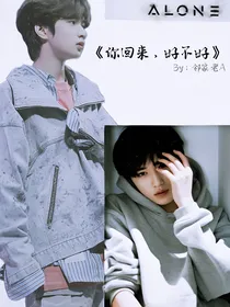 你回来，好不好