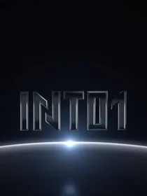 INTO1：心动信号枪