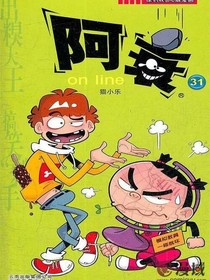 阿帅