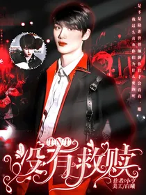 TNT：没有救赎