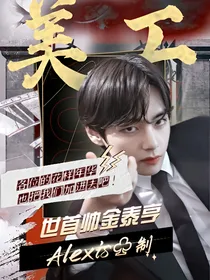 无偿封面铺美工Alexis（暂停一段）