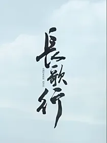 综影：狩猎