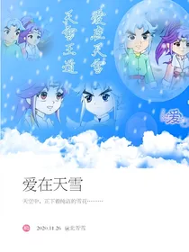 神兵小将第三季——四大世家风云变