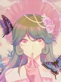 开联—甜心文集